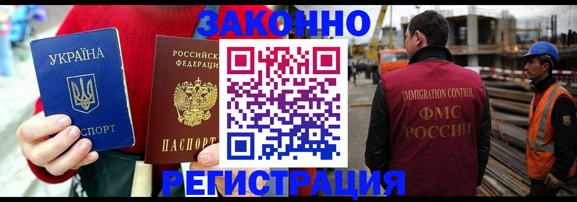 прописка для кредита в Жукове