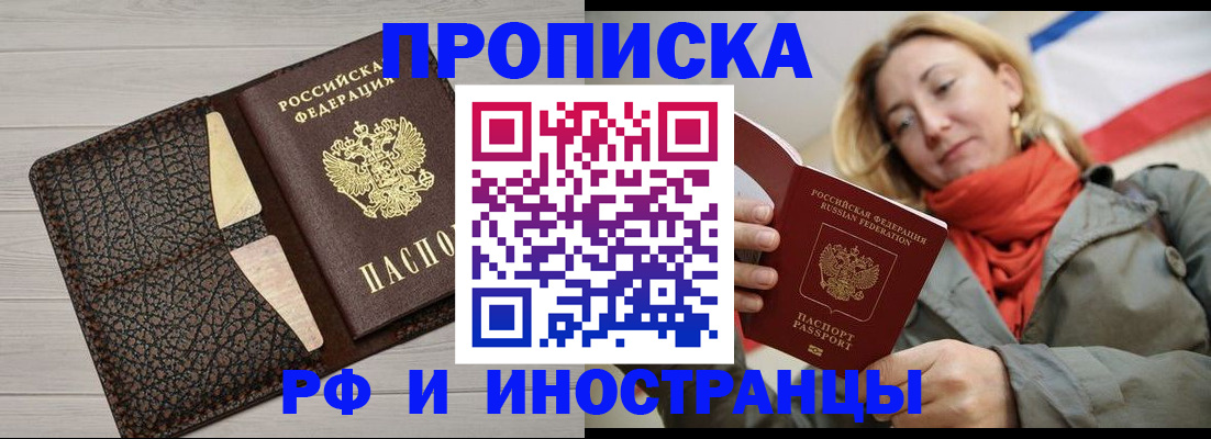 прописка для кредита в Жукове